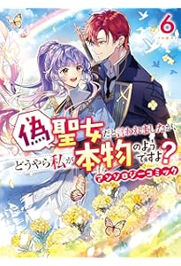 レディースコミック6冊 Amazon.co.jp: 虐げられ乙女の幸せな嫁入り アンソロジーコミック 6巻